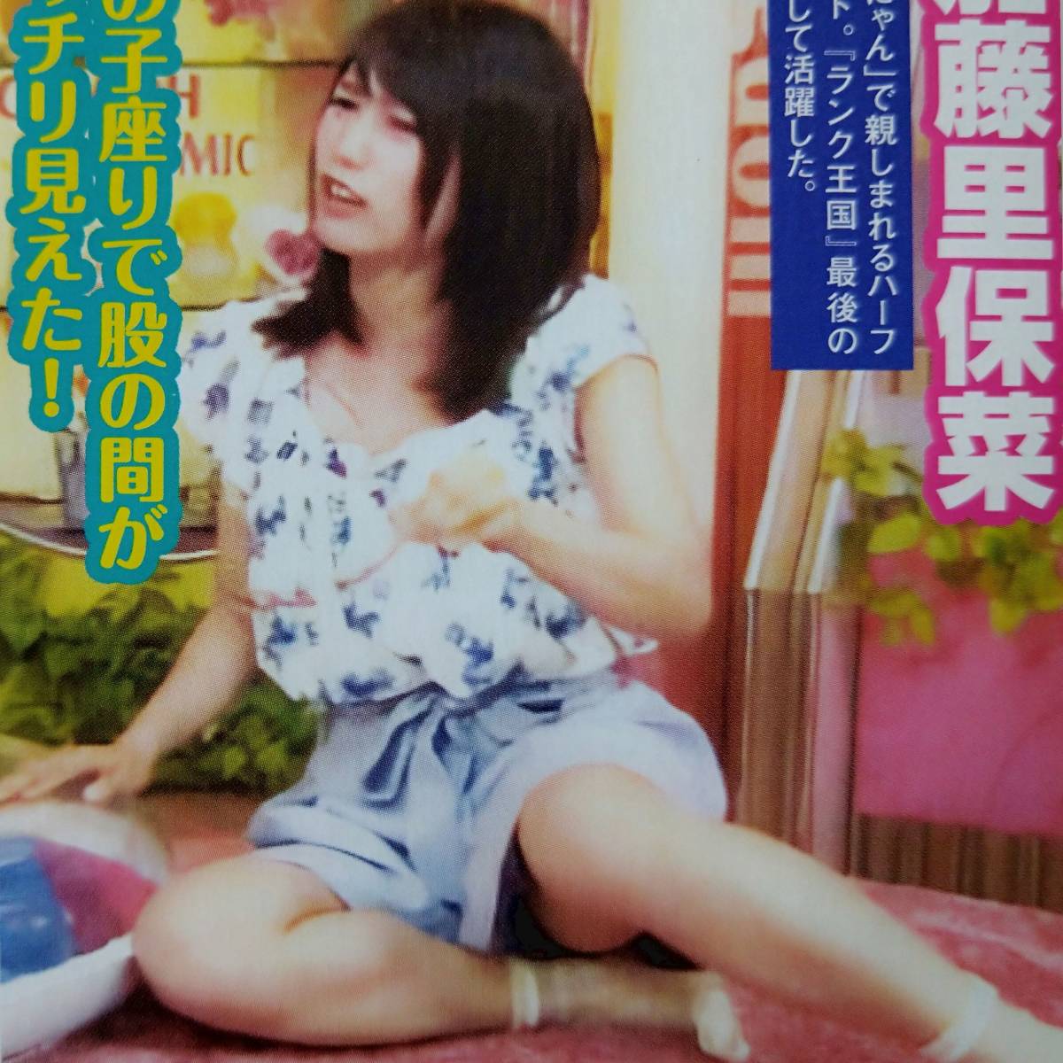 お宝ハプニング 益若つばさ 武井咲 菜々緒 加藤里保菜 足立梨花 ファヨン T-ARA #パンチラ#パンモロ#食い込み#スジ 切抜2p の入札履歴 -  入札者の順位