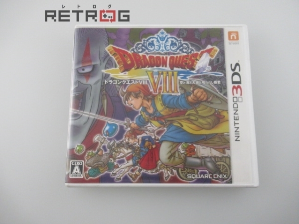 ドラゴンクエスト8空と海と大地と呪われし姫君 ニンテンドー3DS
