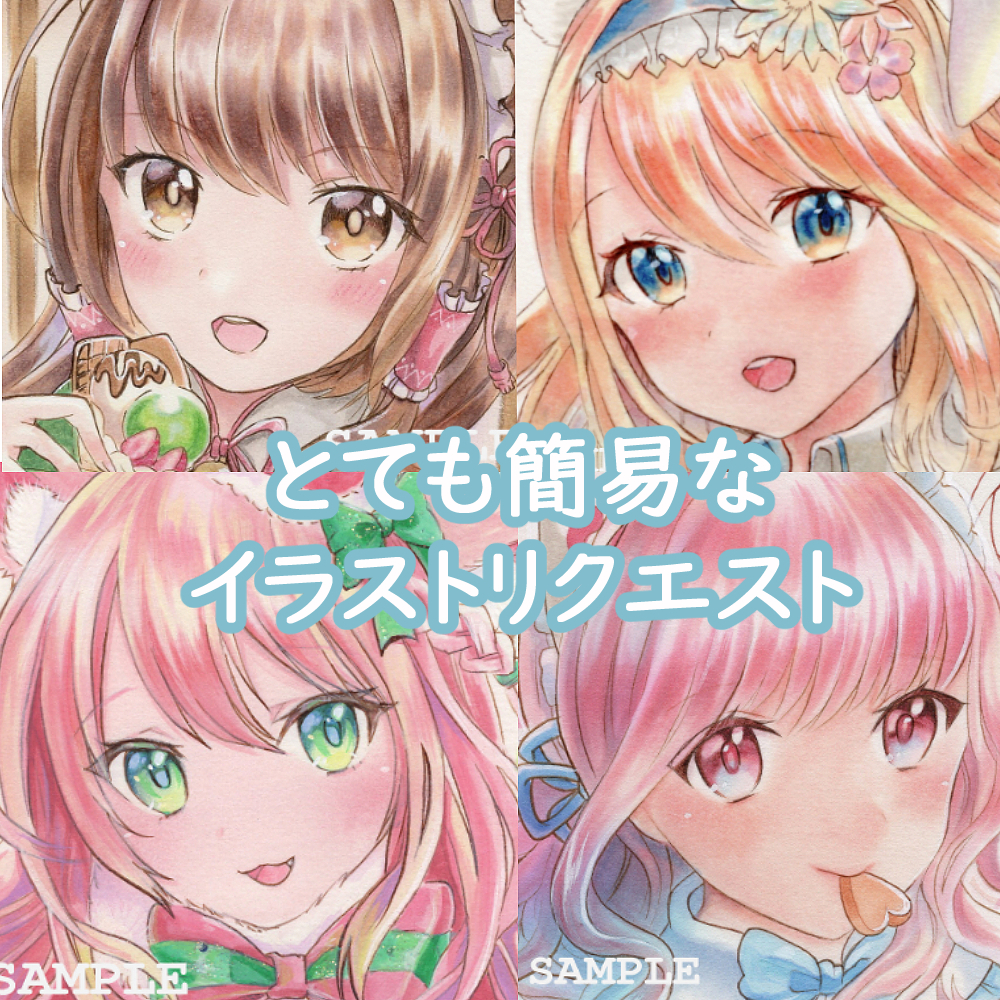 決算特別セール 手描きイラスト・リクエスト◎版権orオリジナル◎A4サイズ