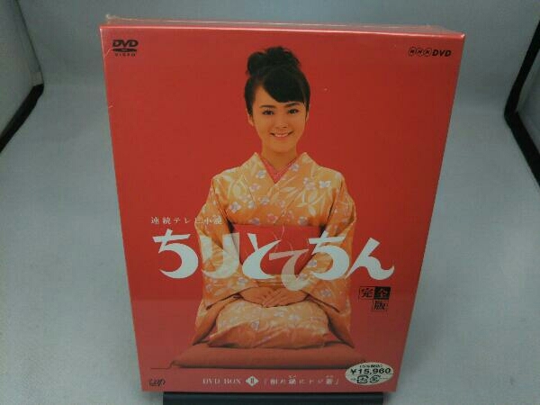 未開封 DVD ちりとてちん 完全版 DVD-BOX Ⅱ 割れ鍋にドジ蓋