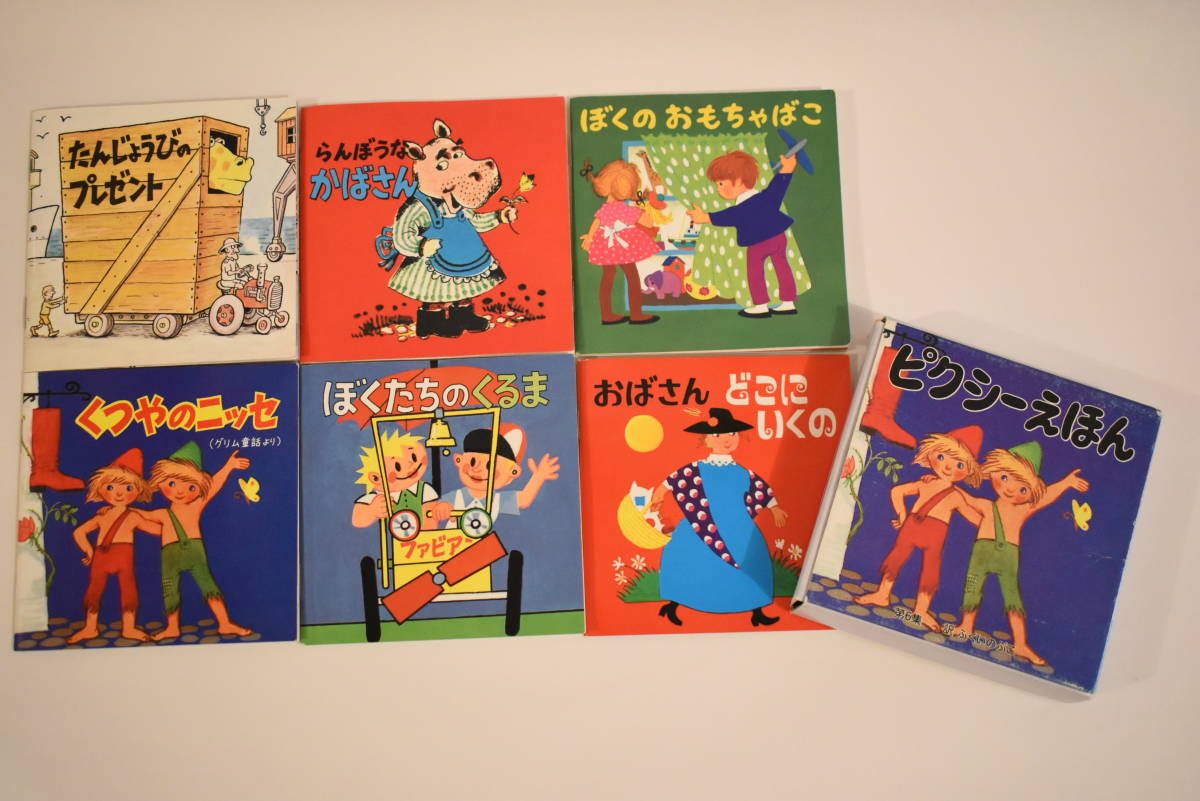 ピクシー絵本 未開封 6箱セット(全36冊) フェリシモ出版 2026年最新