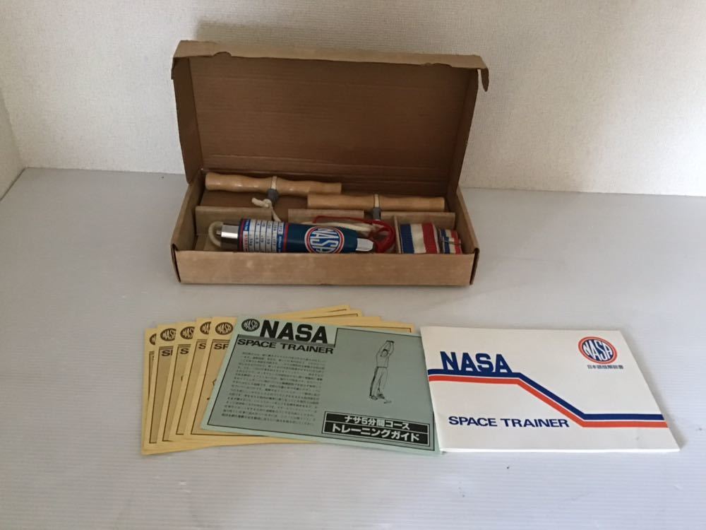 NASA スペーストレーナー 室内トレーニング アポロエクササイザー 昭和