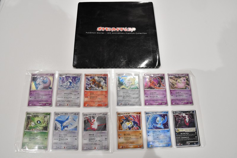 ポケモン映画10周年記念プレミアムコレクション 全12枚 【公式通販