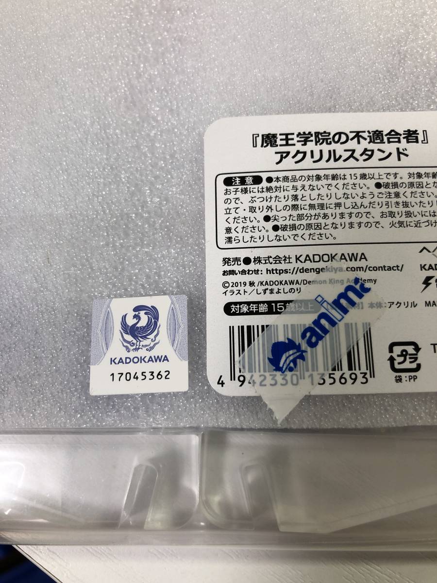 魔王学院の不適合者　アクリルスタンド