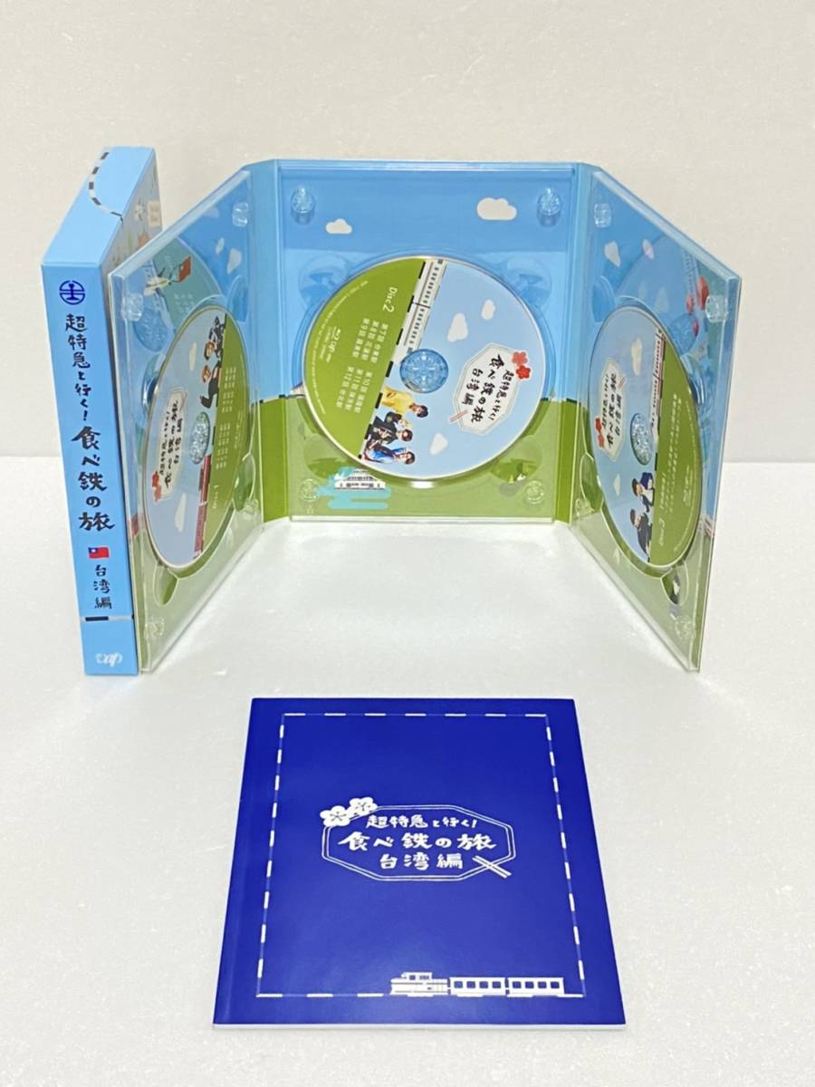 超特急と行く! 食べ鉄の旅 台湾編 Blu-ray BOX お笑い バラエティー