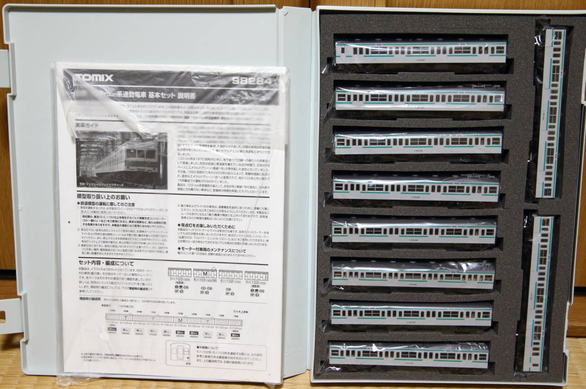 TOMIX 国鉄 加工品TOMIX 103系1000番台(常磐緩行線)基本+増結セット10