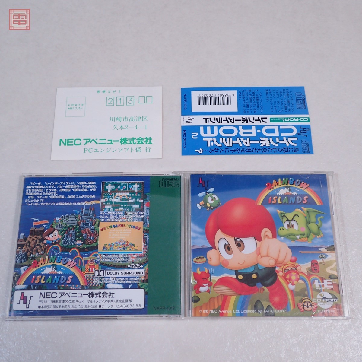 PCE PCエンジン CD-ROM2 レインボーアイランド RAINBOW ISLANDS