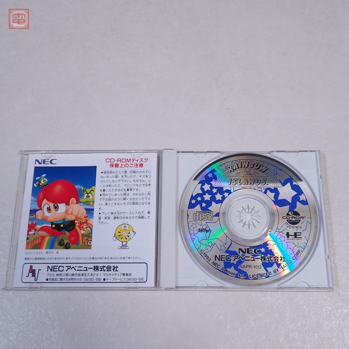 PCE PCエンジン CD-ROM2 レインボーアイランド RAINBOW ISLANDS