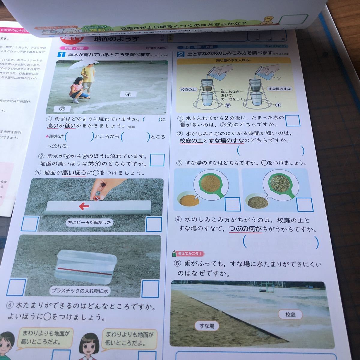 Yd123 理科a ドラえもん ドリル 小学4年生 上 前 テスト プリント 予習 復習 成績up 国語 算数 理科 社会 英語 家庭科 学校教材 小学校 売買されたオークション情報 Yahooの商品情報をアーカイブ公開 オークファン Aucfan Com