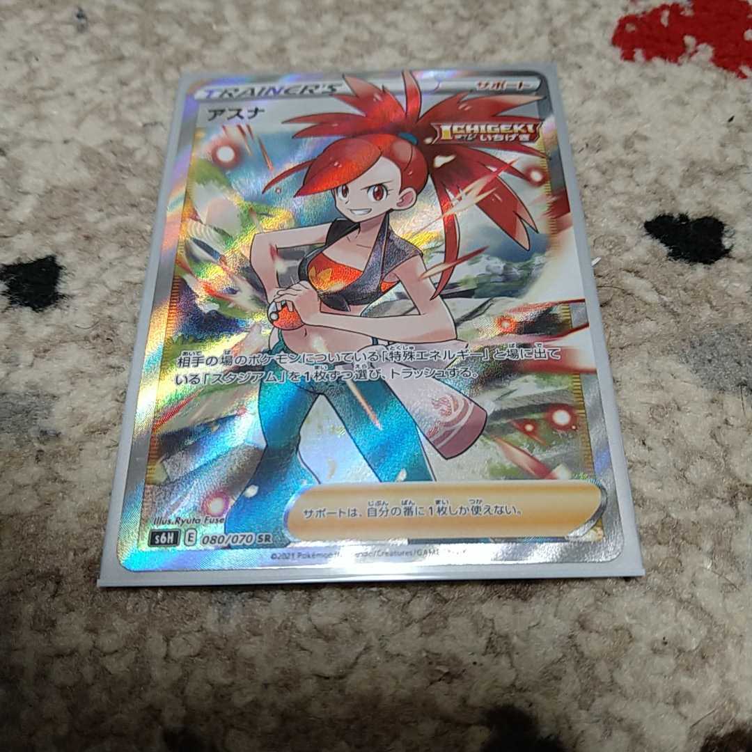 PSA10 アスナ SR ポケモンカード 漆黒のガイスト PSA10 アスナ SR ポケモンカード 漆黒のガイスト PSA10 ポケモンカード