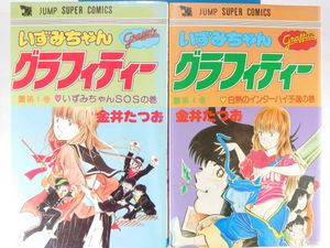 いずみちゃんグラフィティのヤフオク の相場 価格を見る ヤフオク のいずみちゃんグラフィティのオークション売買情報は4件が掲載されています
