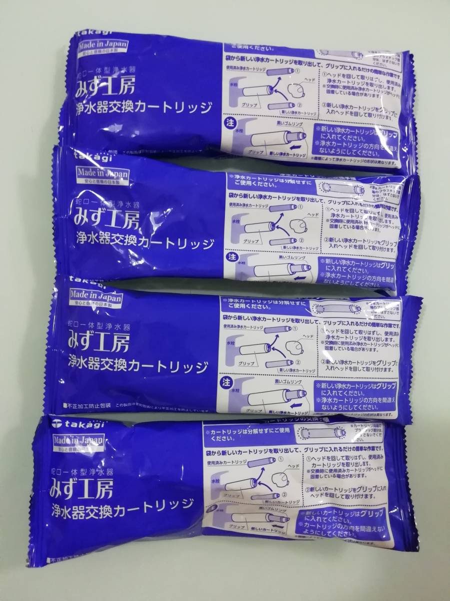 タカギ みず工房 浄水器交換カートリッジ jc0062 【公式通販】
