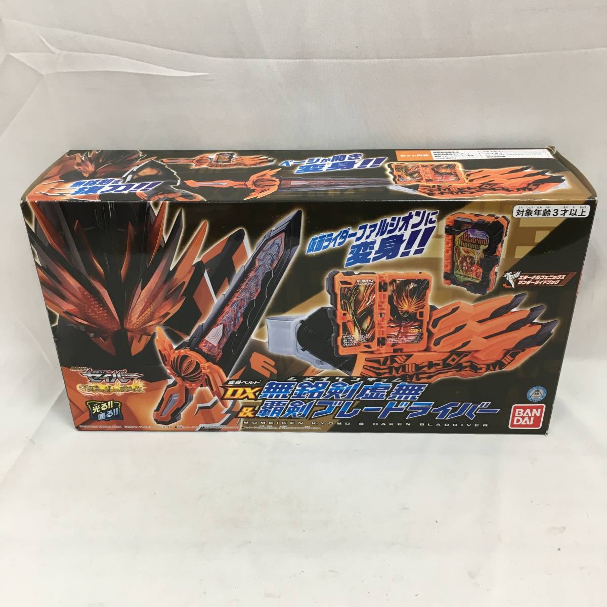 Dx無銘剣虚無 覇剣ブレードライバー 変身ベルト 仮面ライダーセイバー プレミアムバンダイ 仮面ライダーファルシオン 品 仮面ライダー 売買されたオークション情報 Yahooの商品情報をアーカイブ公開 オークファン Aucfan Com