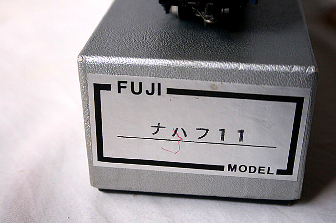 フジモデル ナハ11 塗装済みキットA'oah020708