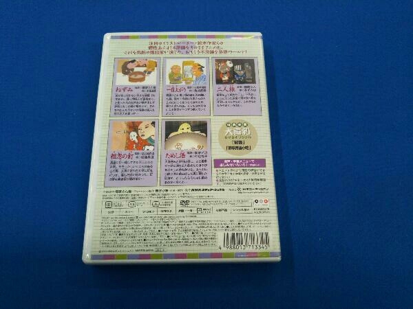 Dvd Nhk てれび絵本 Dvd えほん寄席 臨機応変の巻 ねずみ ほか キッズ ファミリー 売買されたオークション情報 Yahooの商品情報をアーカイブ公開 オークファン Aucfan Com