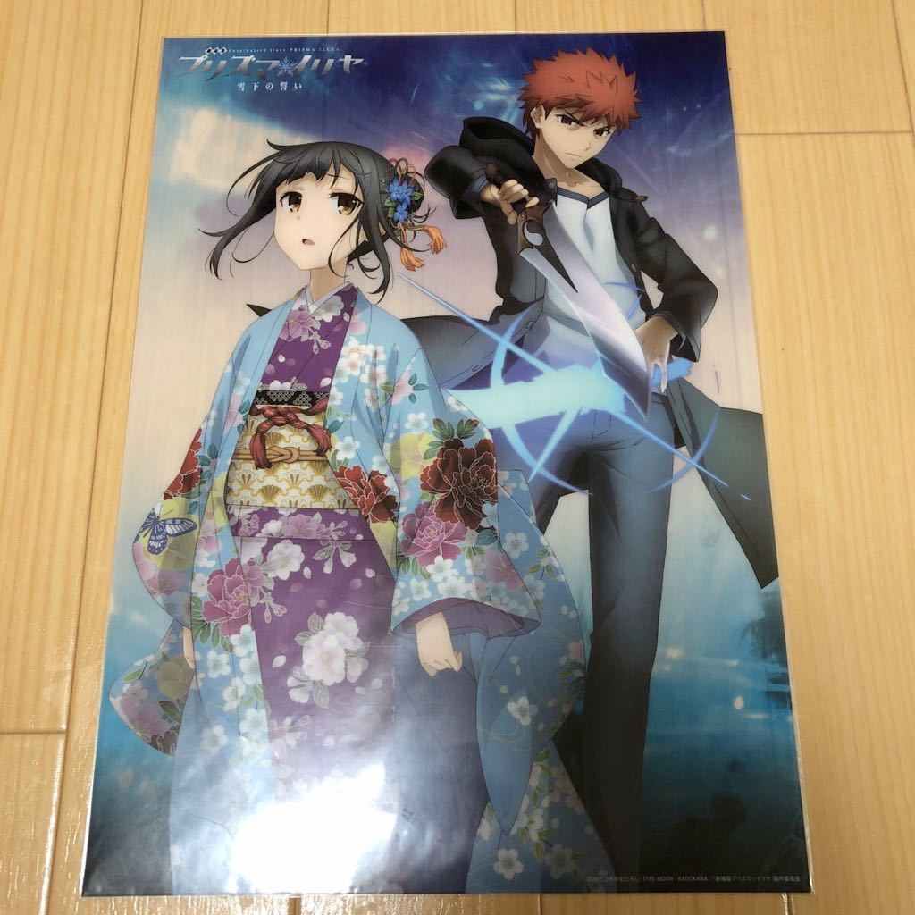 A3クリアポスター 朔月美遊＆衛宮士郎 劇場版 Fate/kaleid liner