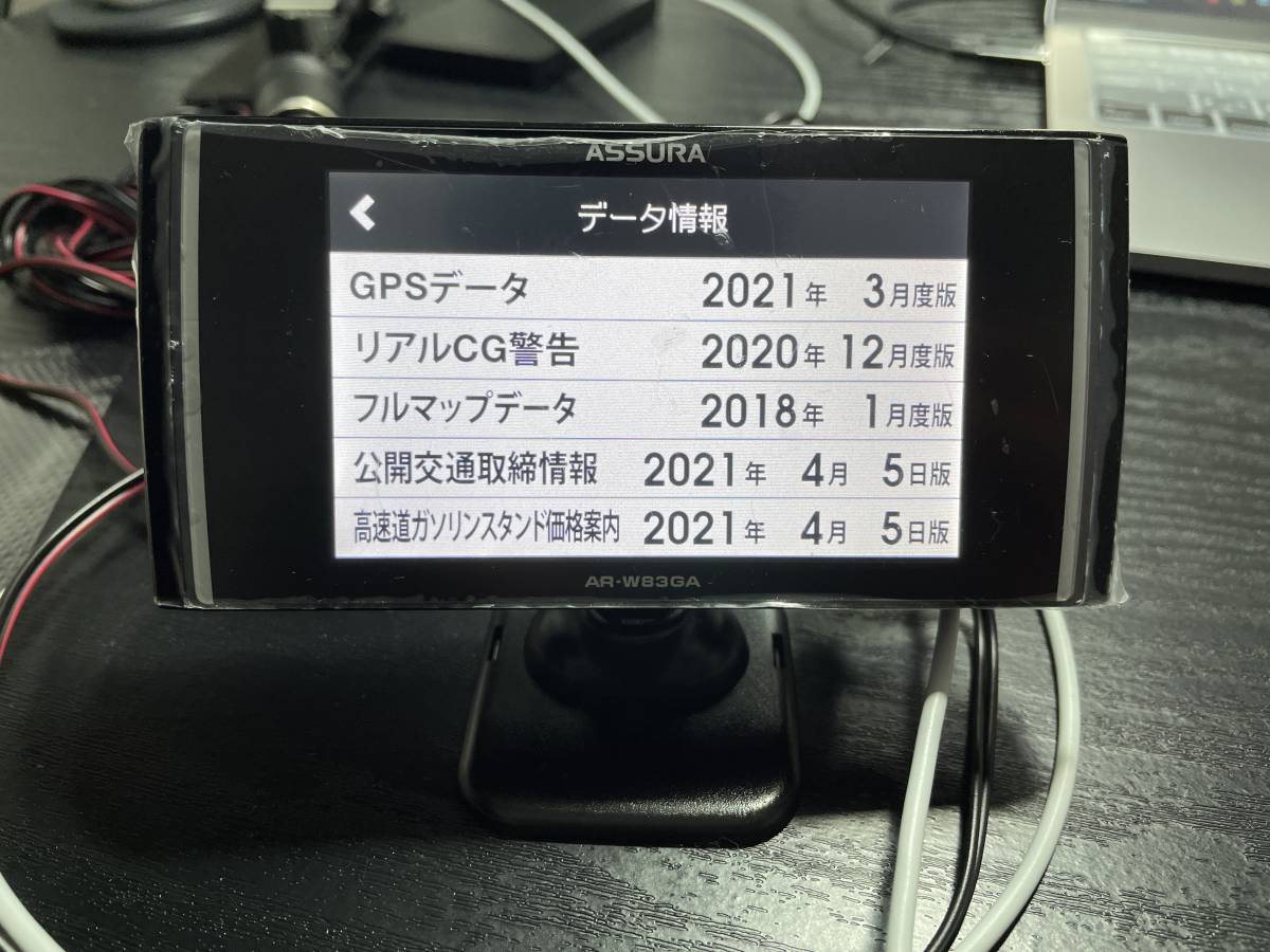 セルスター 一体型GPSレーダー探知機 AR-W83GA 中古美品 AR-W83GA 