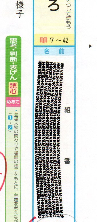カラーテスト 国語 1年分 小学5年生 小5 光村図書 5年 新学社
