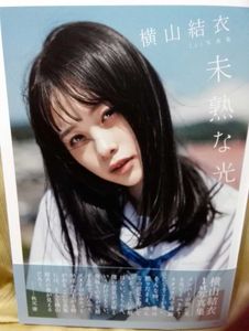 横山結衣のYahoo!オークション(旧ヤフオク!)の相場・価格を見る｜Yahoo