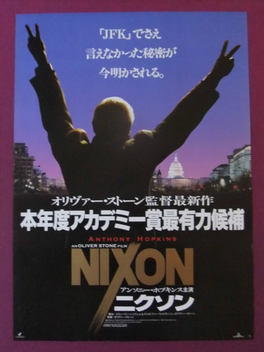 Q3315 アカデミック映画 洋画ポスター ニクソン アンソニー ホプキンス ジョーン アレン パワーズ ブース その他 売買されたオークション情報 Yahooの商品情報をアーカイブ公開 オークファン Aucfan Com