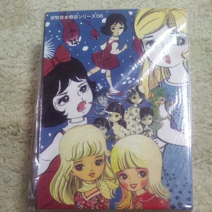 池川伸治 花の百合子・毒の奇理子 まんだらけ出版 池川伸治 怪奇貸本奇談