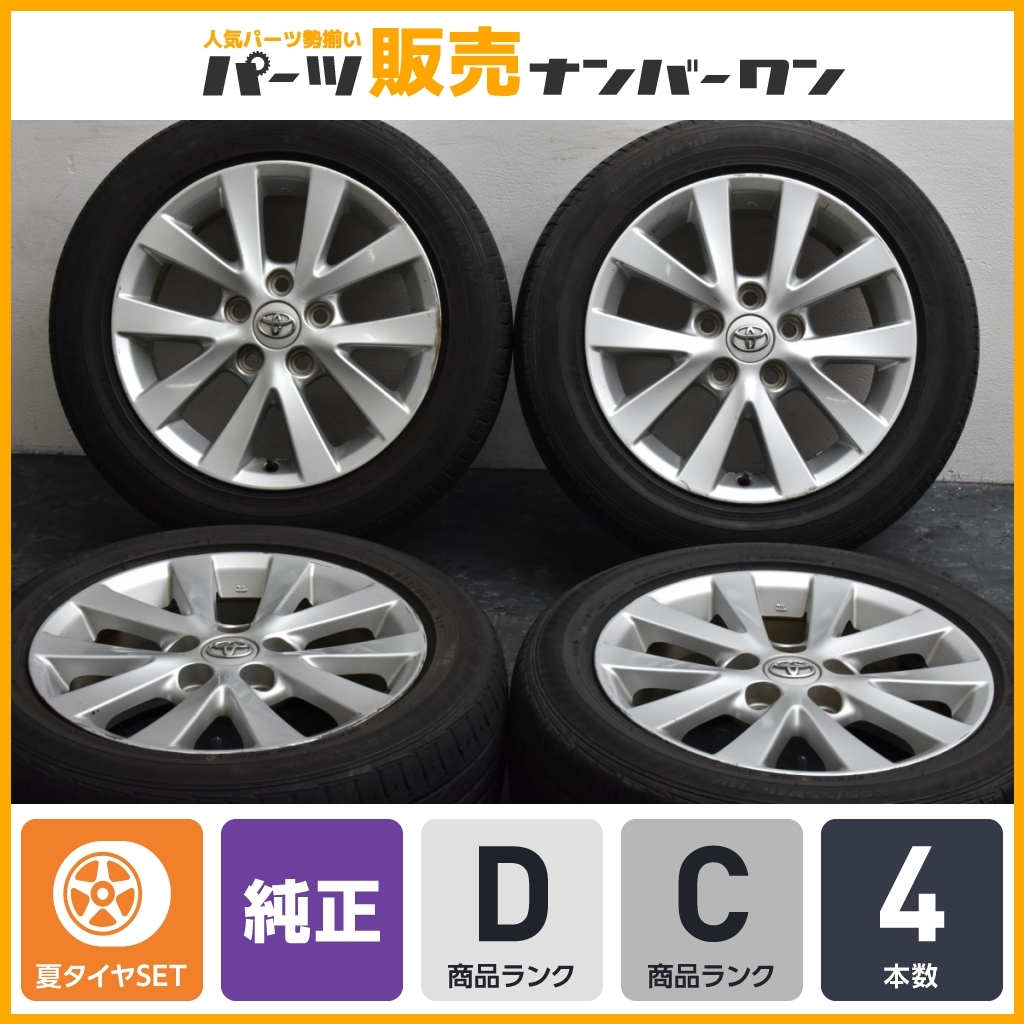 【即納可能】トヨタ アイシス 純正 16in 6.5J+45 PCD114.3 オートバックス Maxrun EVERROAD 205/55R16 4本 ブレイド ノア ヴォクシー 等
