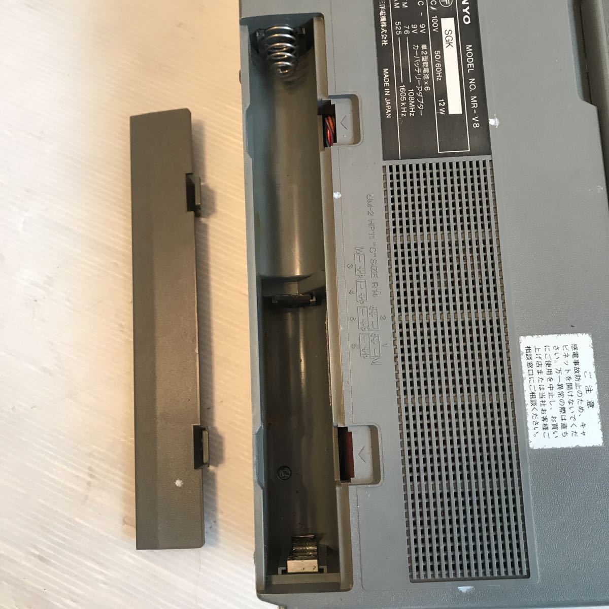 SANYO サンヨー MR-V8 ラジカセ シルバー 昭和 レトロ ジャンク品 MR 