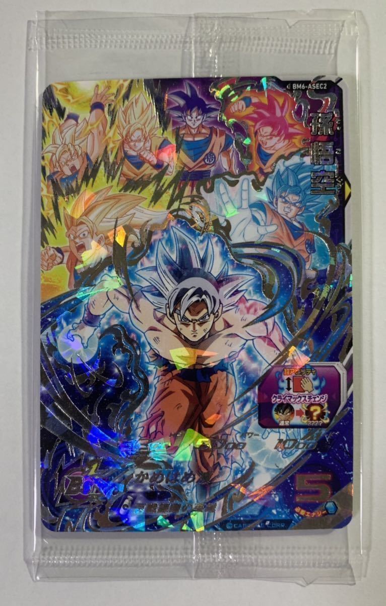 スーパードラゴンボールヒーローズ カード 個別売り可 スーパードラゴンボールヒーローズ 非売品BM6-ASEC2孫悟空 未開封品
