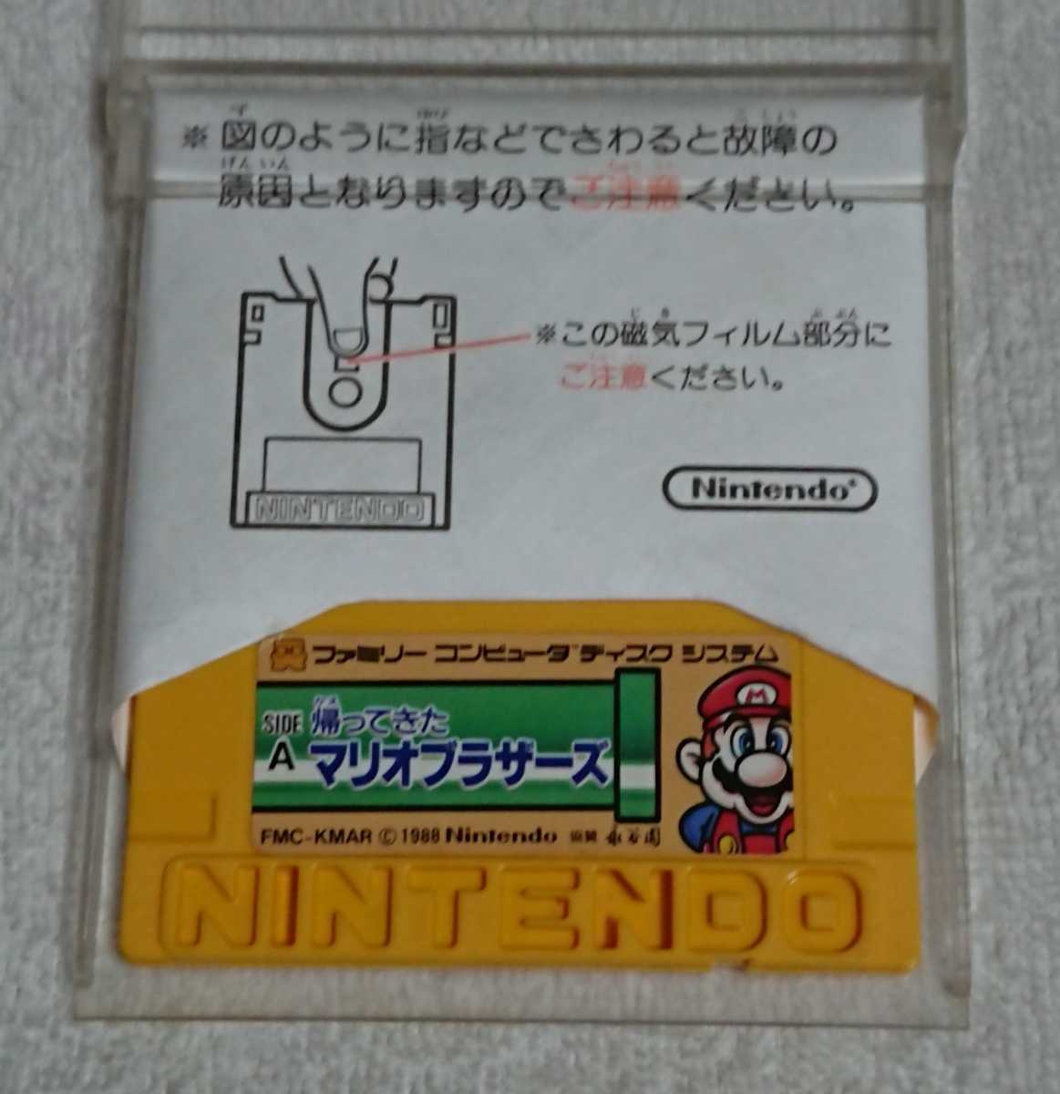 の名作 帰ってきたマリオブラザーズ ディスクカード ファミコン ディスクシステム 売買されたオークション情報 Yahooの商品情報をアーカイブ公開 オークファン Aucfan Com の名作 帰ってきたマリオブラザーズ ディスクカード ファミコン ディスクシステム 売買されたオークション情報 Yahooの商品情報をアーカイブ公開 オークファン Aucfan Com