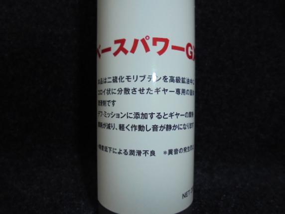 GX200【丸山モリブデン】 EXシリーズで満足できない方へ エンジン