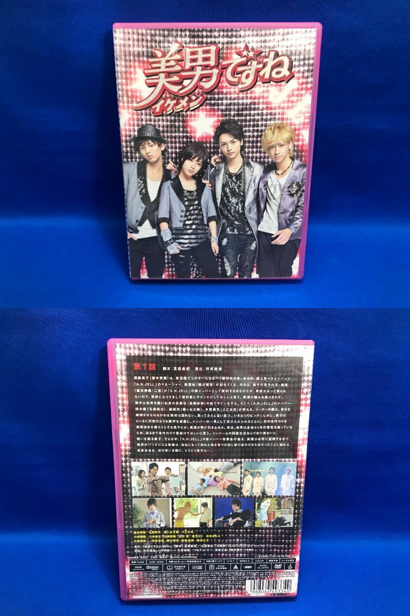 美男ですね コンプリートDVD-BOX 瀧本美織, 玉森 - | Kis-My-Ft2 DVD