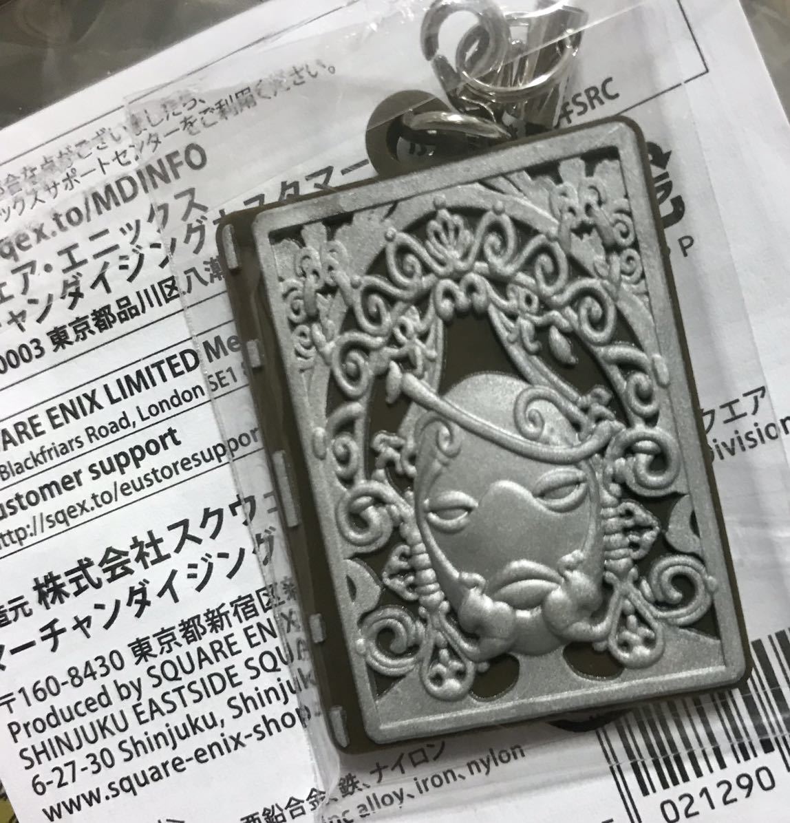 特典 ラバーストラップ 単品 ニーア レプリカント ver.1.22474487139