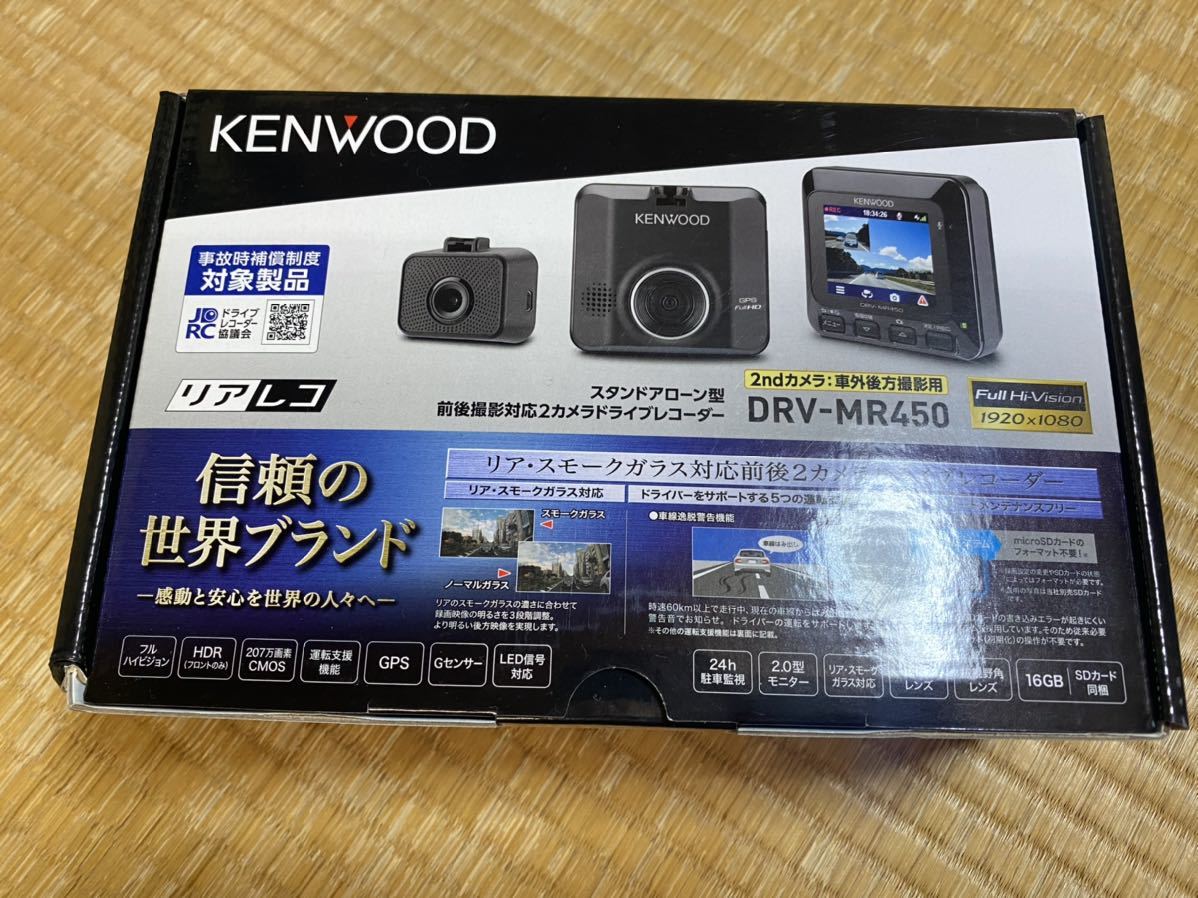 DRV-MR450 ドライブレコーダー ケンウッド KENWOOD | - 特定販路 前後 