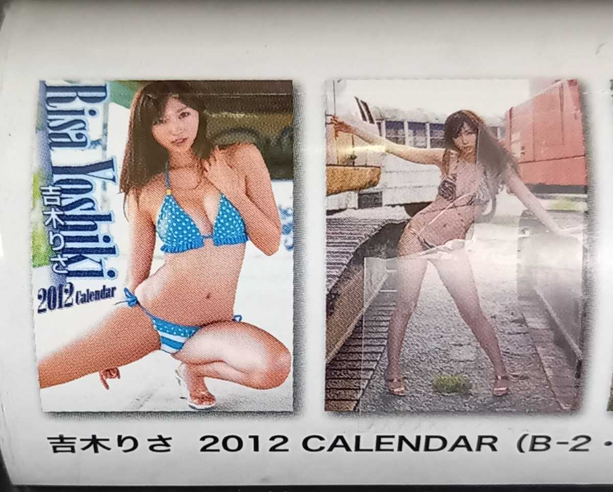 吉木りさ カレンダー | - B2 : 壁掛け 2016年 online ⁄ HMV&BOOKS 