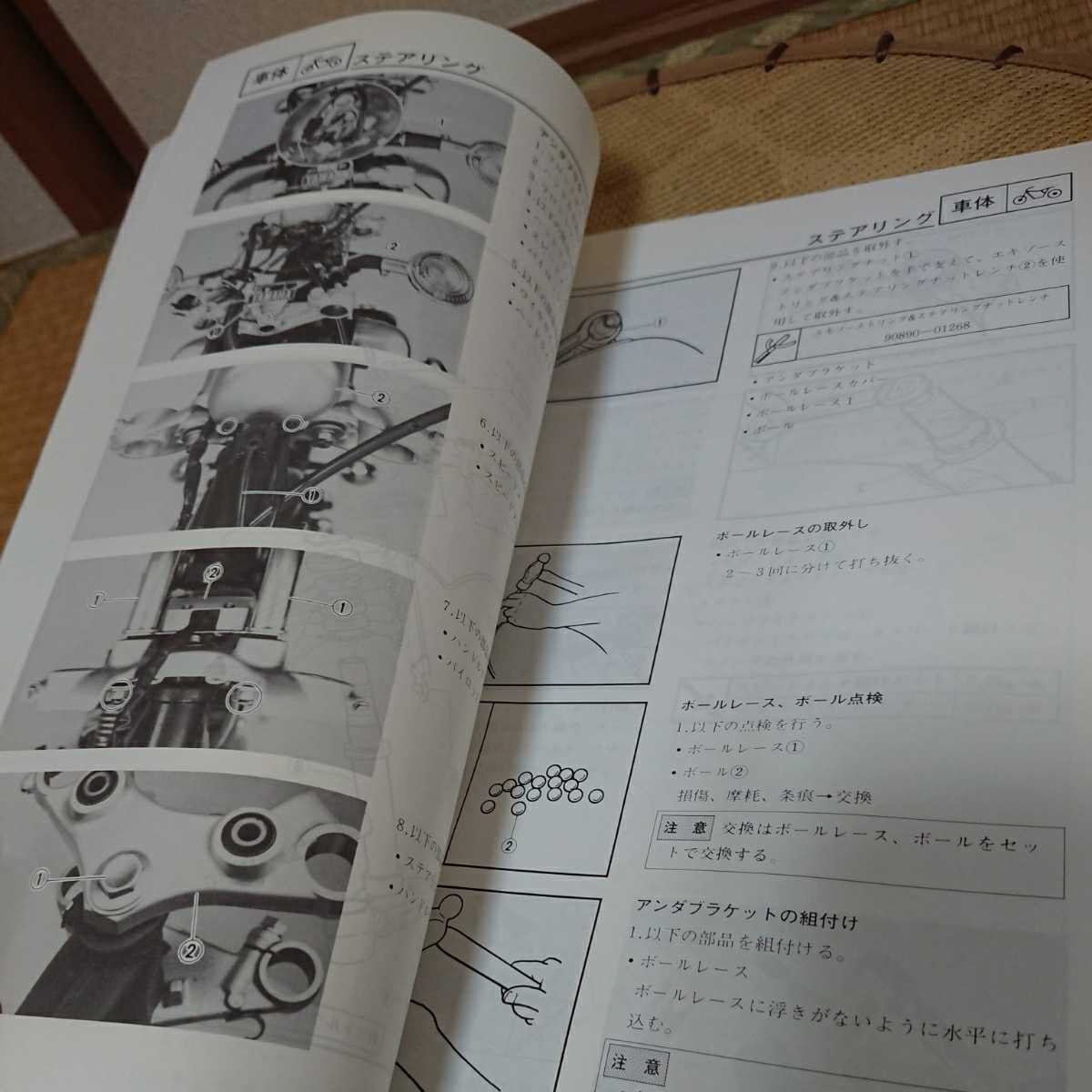 ヤマハ 整備書 XV250ビラーゴ サービスマニュアル 3DM-28197-00_6