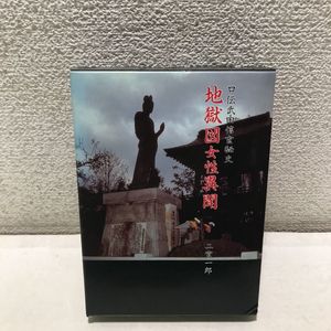 富士出版のYahoo!オークション(旧ヤフオク!)の相場・価格を見る｜Yahoo