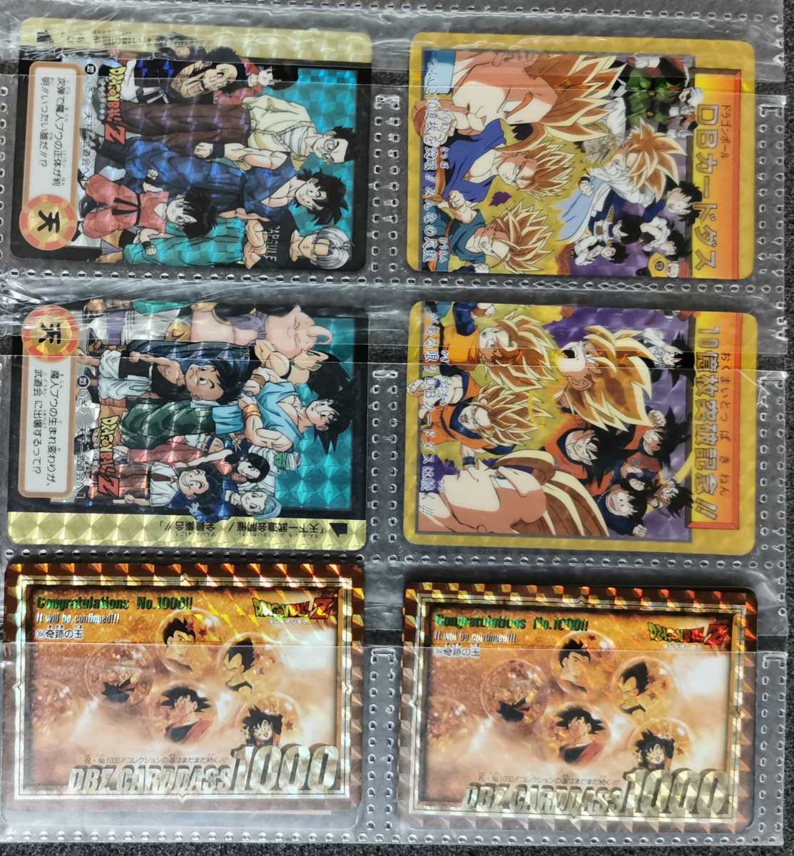 カードダス ドラゴンボール - Yahoo!オークション 公式通販