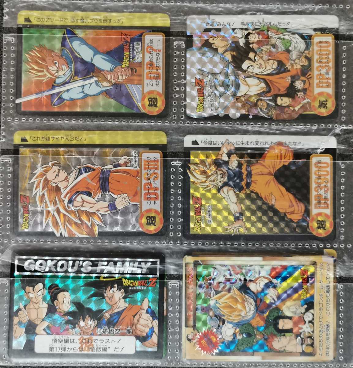 カードダス ドラゴンボール - Yahoo!オークション 公式通販