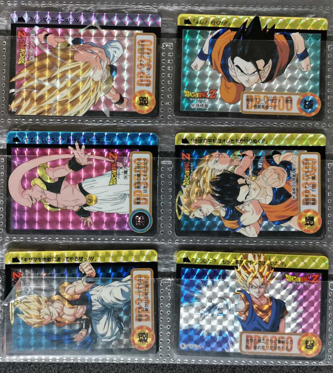 カードダス ドラゴンボール - Yahoo!オークション 公式通販