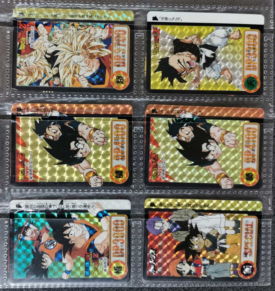 カードダス ドラゴンボール - Yahoo!オークション 公式通販