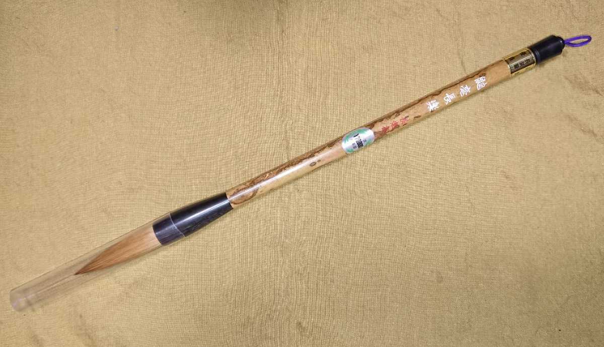 大得価 最高級筆 豊橋筆 イタチ毛大筆 鼬毫長楽 ７万円 書家の愛蔵品 古玩 書道作品用筆 鼬毛大筆 高級斑竹軸使用(その他)｜売買されたオークション情報、yahooの商品情報をアーカイブ公開 - オーク その他