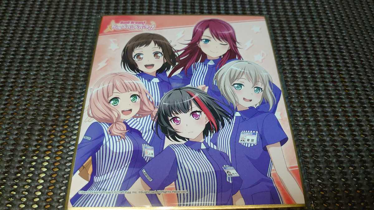 ローソン限定 バンドリ!ガールズバンドパーティー!ラングドシャ 
