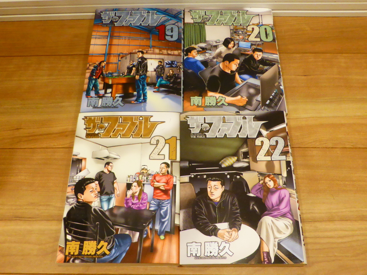 ザ ファブル 漫画 コミック １９巻 ２２巻 ４冊セット 南勝久 青年 売買されたオークション情報 Yahooの商品情報をアーカイブ公開 オークファン Aucfan Com