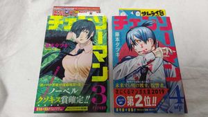チェンソーマン 初版のヤフオク の相場 価格を見る ヤフオク のチェンソーマン 初版のオークション売買情報は42件が掲載されています