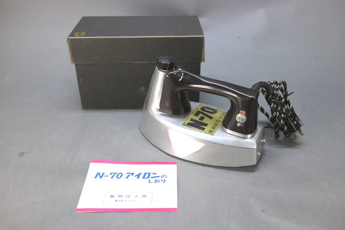 AS33◇磯田電機製作所◇アイロン 編物仕上用 専用アイロン N-70