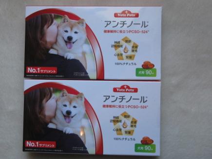 犬用アンチノール90粒 ２箱 オメガ３ 関節 皮膚 被毛 心血管 腎臓 神経 認知機能の健康維持に 100 ナチュラル 高齢期 長期服用に安心 サプリメント 売買されたオークション情報 Yahooの商品情報をアーカイブ公開 オークファン Aucfan Com