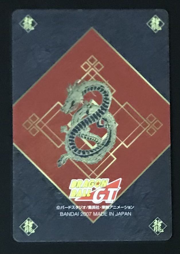 即決 ドラゴンボールGT グミカードダス No.22 孫悟空 トランクス パン