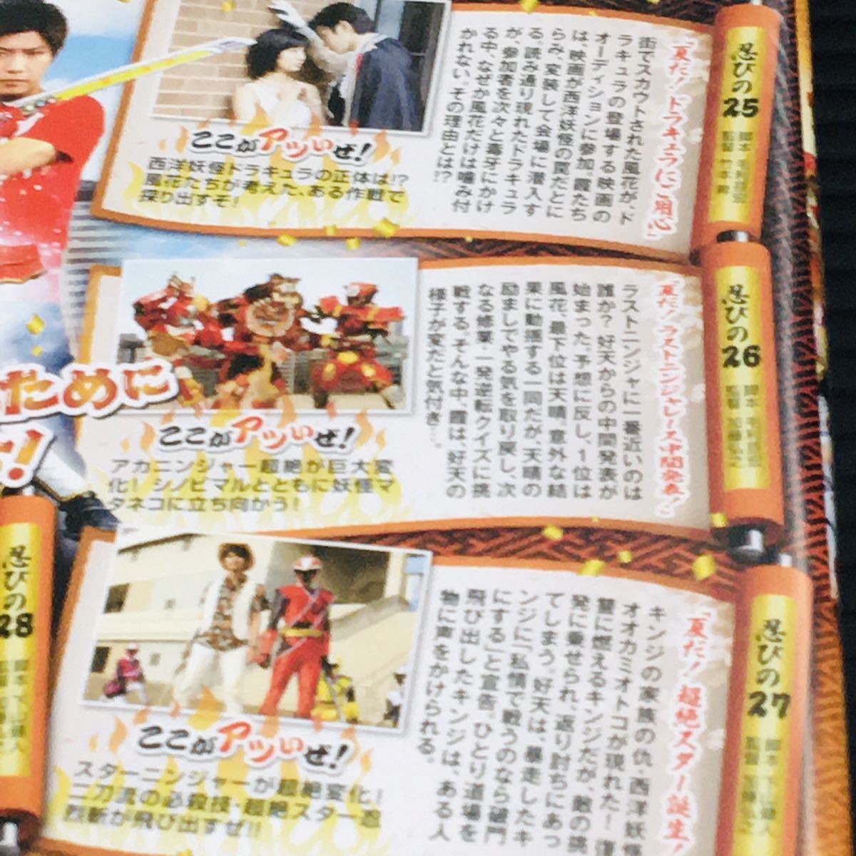Dvd 手裏剣戦隊 ニンニンジャー Vol 7 西川俊介 松本岳 矢野優花 山谷花純 潘めぐみ テレビマガジン スーパー戦隊シリーズ 特撮 一般 売買されたオークション情報 Yahooの商品情報をアーカイブ公開 オークファン Aucfan Com