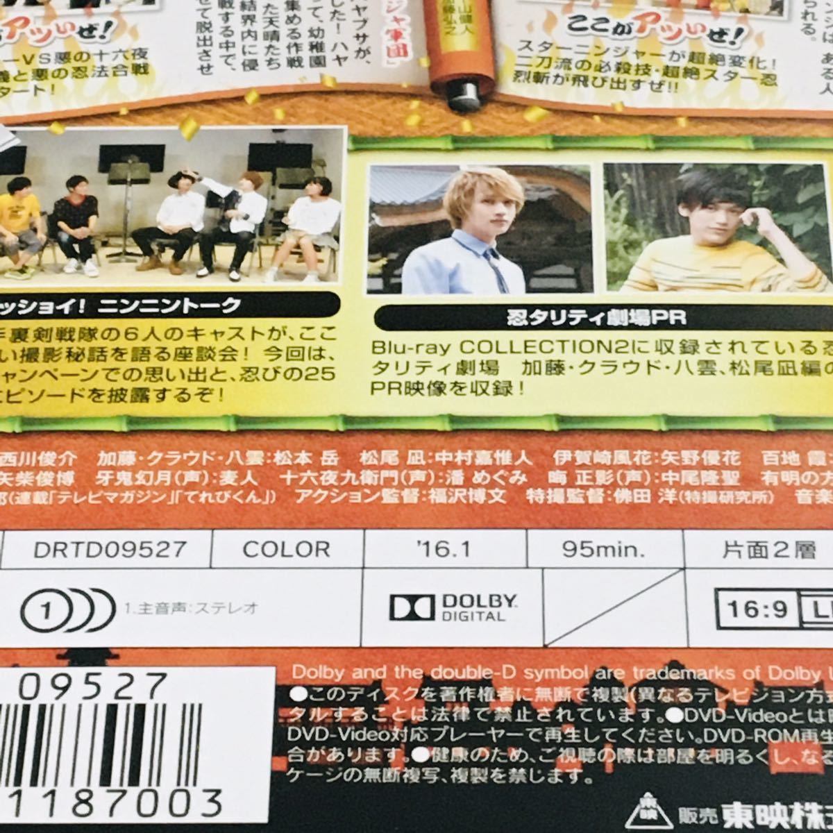Dvd 手裏剣戦隊 ニンニンジャー Vol 7 西川俊介 松本岳 矢野優花 山谷花純 潘めぐみ テレビマガジン スーパー戦隊シリーズ 特撮 一般 売買されたオークション情報 Yahooの商品情報をアーカイブ公開 オークファン Aucfan Com