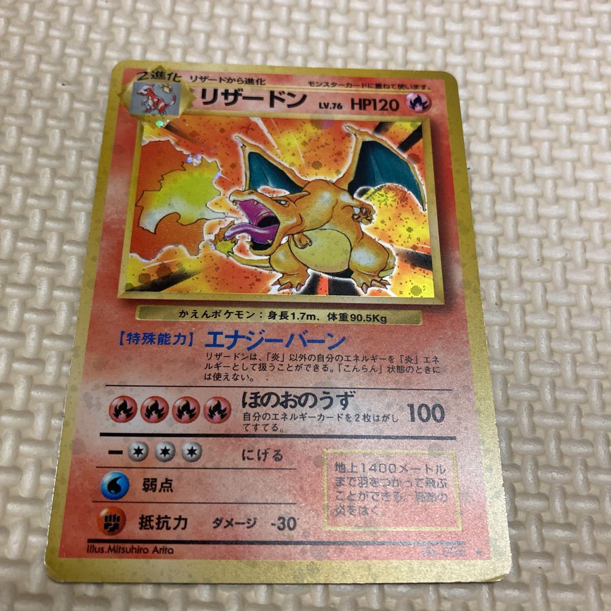 カツラのファイヤー 旧裏 ポケモンカード 大玉 渦巻き 十字ホロあり